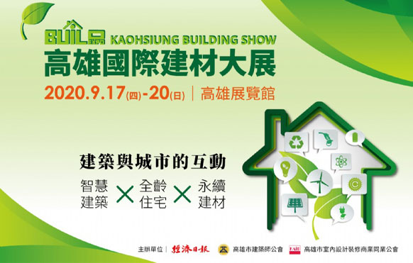 KAOHSIUNG BUILDING SHOW 2020